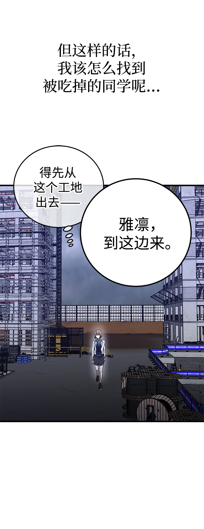 第44话 第67页