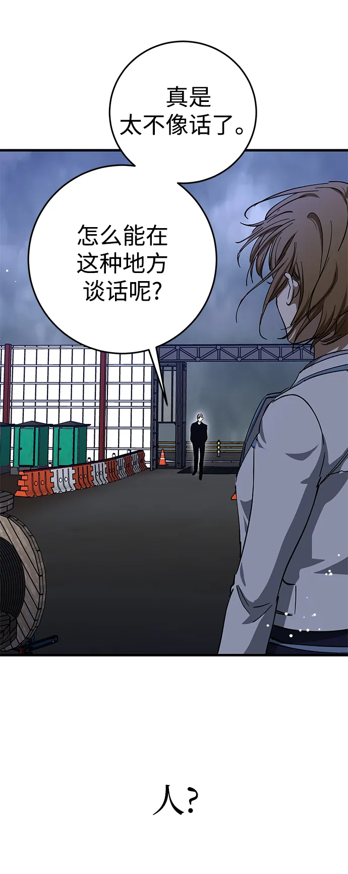 第44话 第69页
