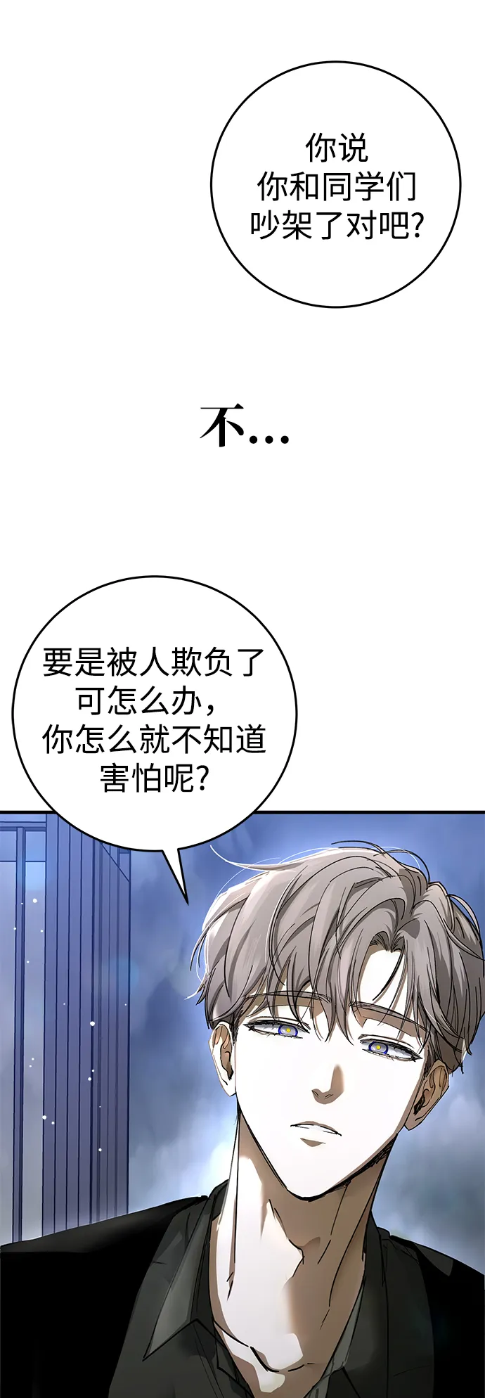 第44话 第70页