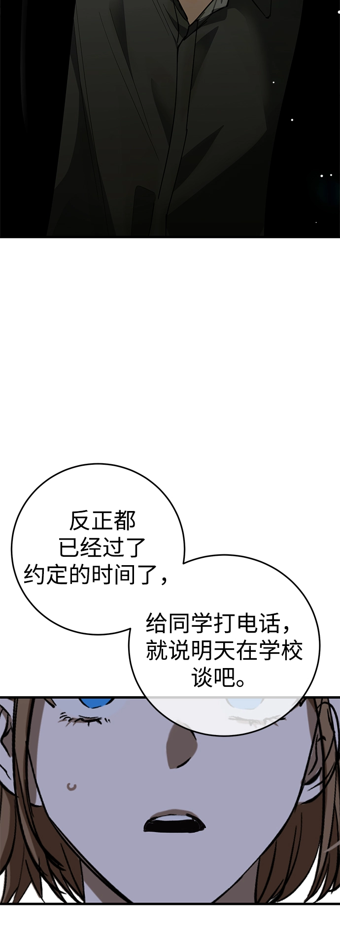 第44话 第71页