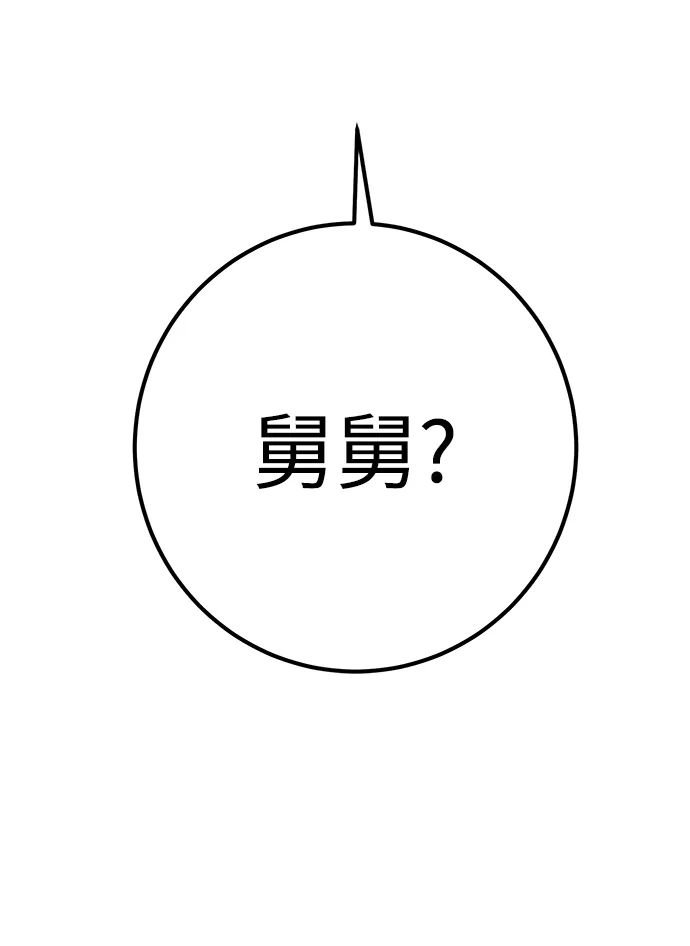 第44话 第74页