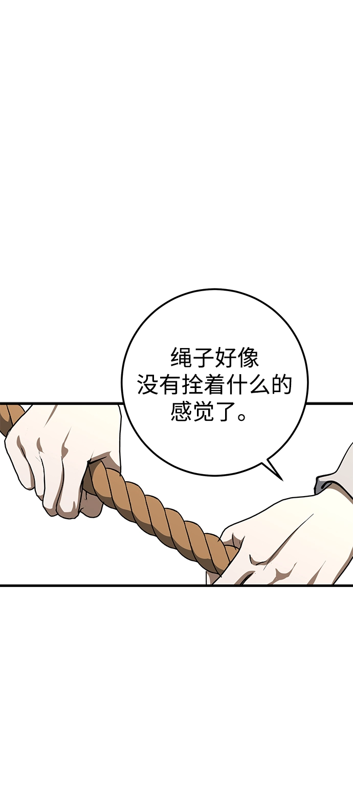 第44话 第75页