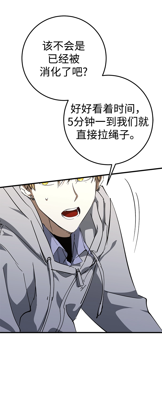 第44话 第77页