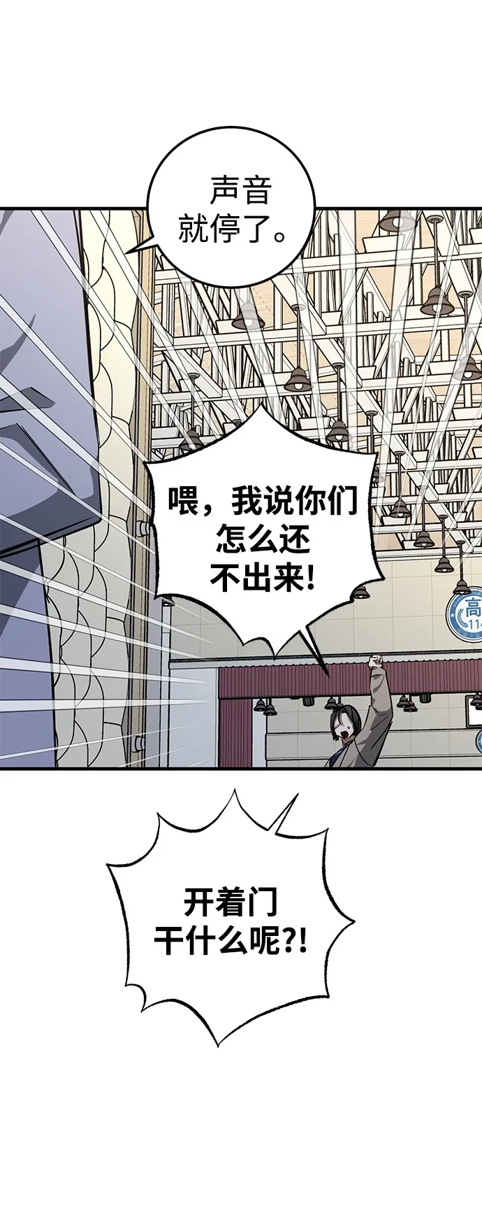 第44话 第79页