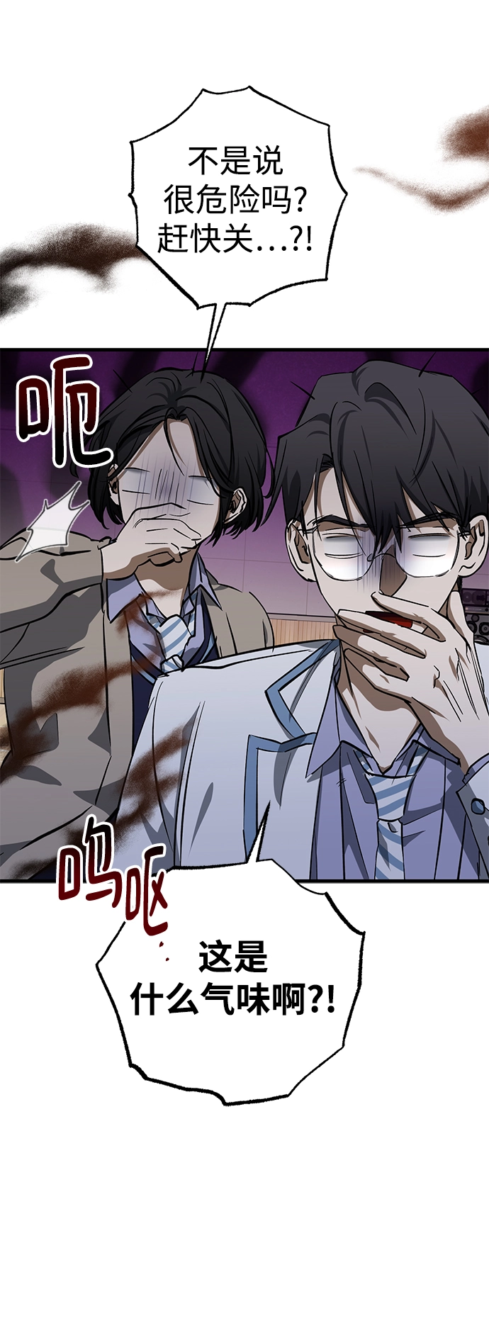 第44话 第80页