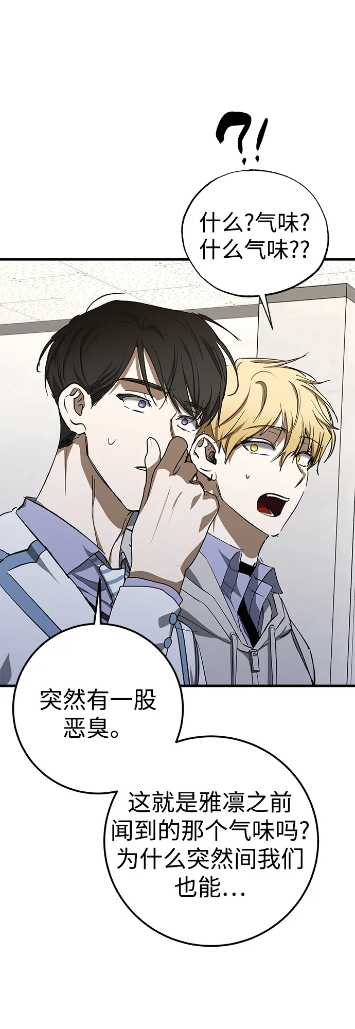 第44话 第81页