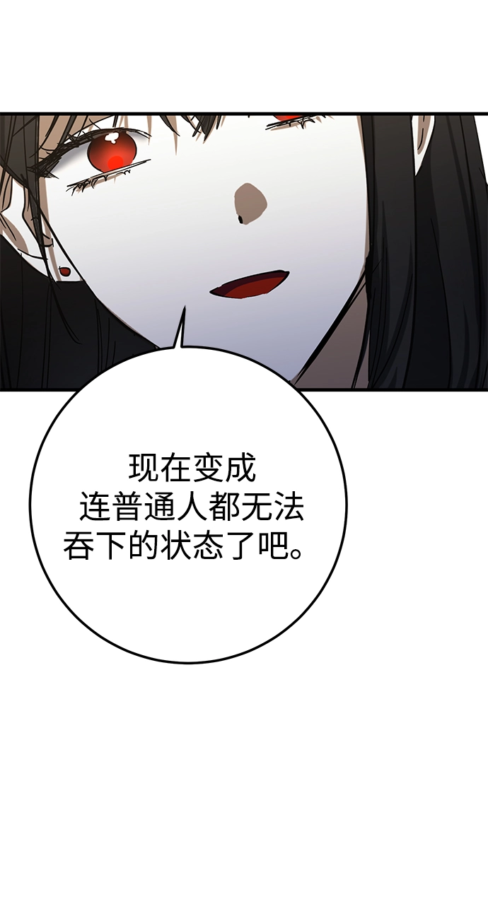 第44话 第83页