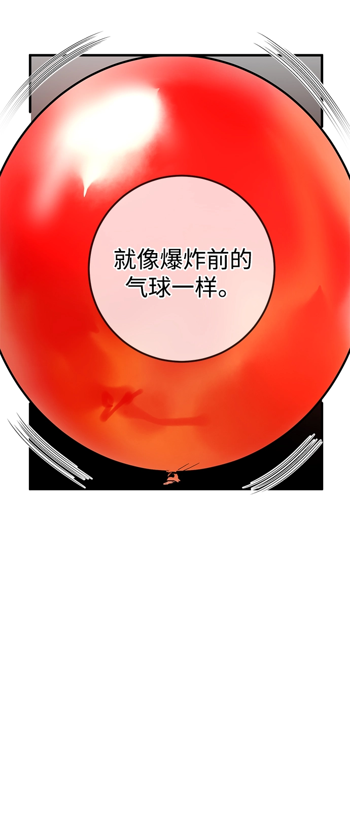 第44话 第84页