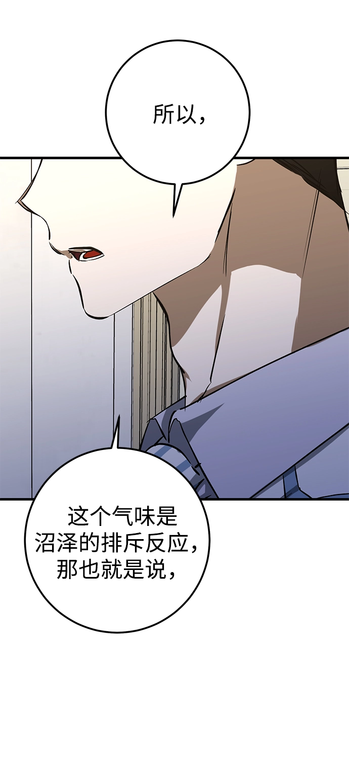 第44话 第85页