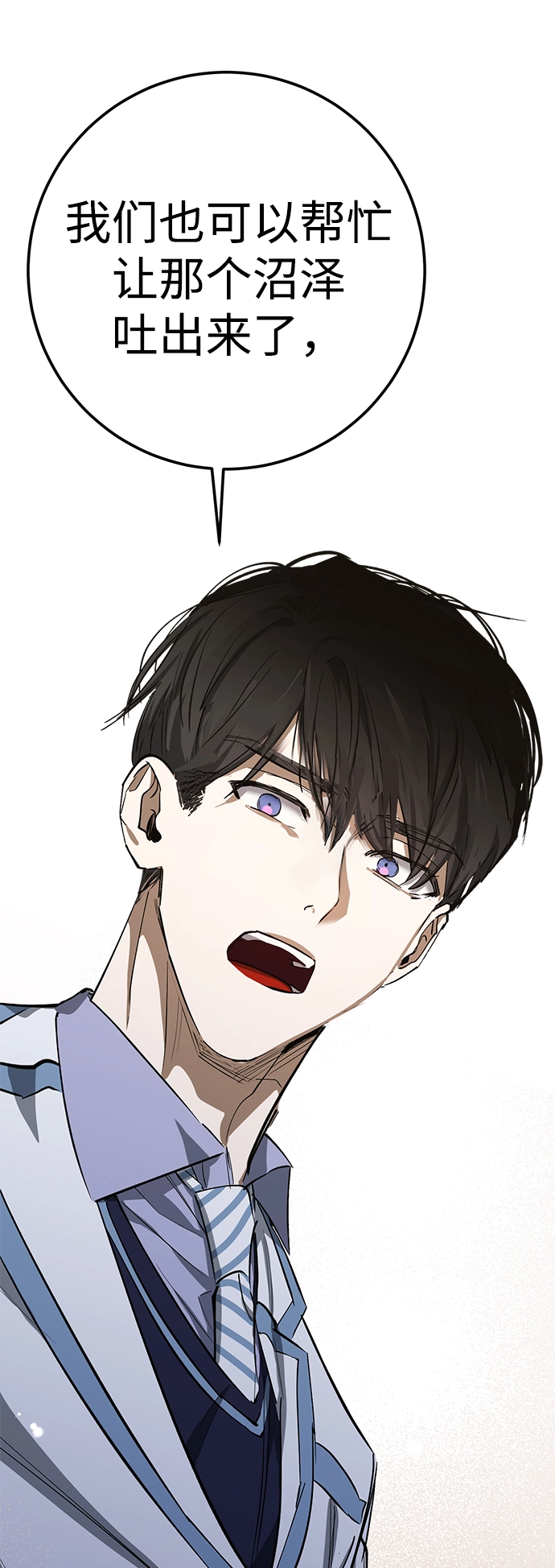 第44话 第86页
