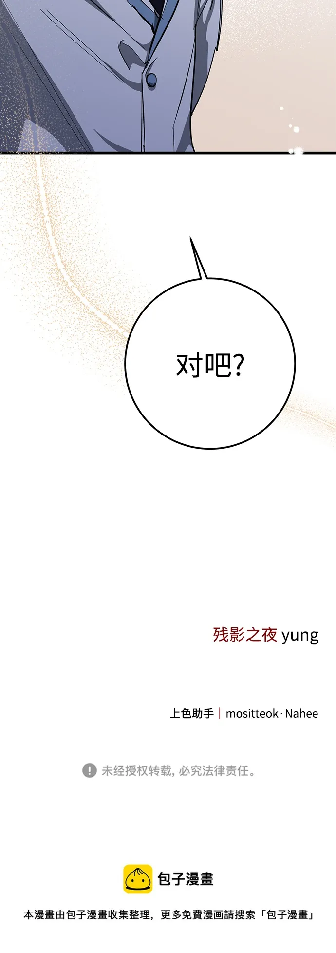 第44话 第87页