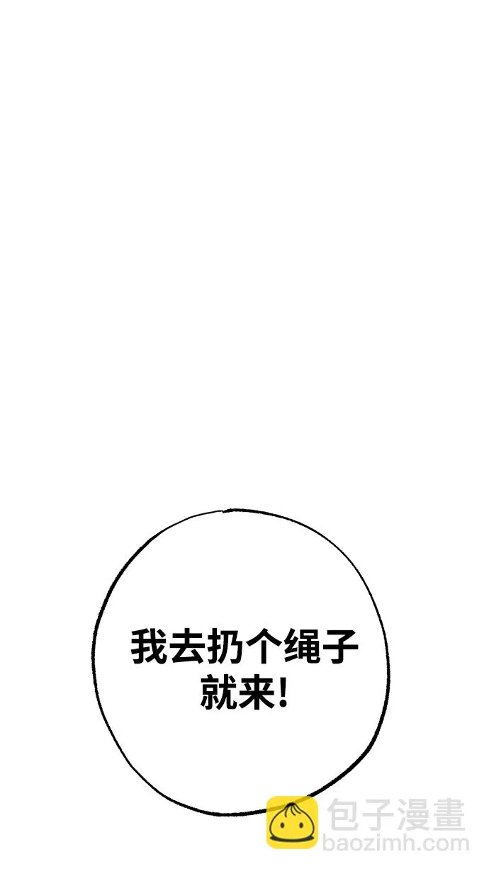 第43话 第2页