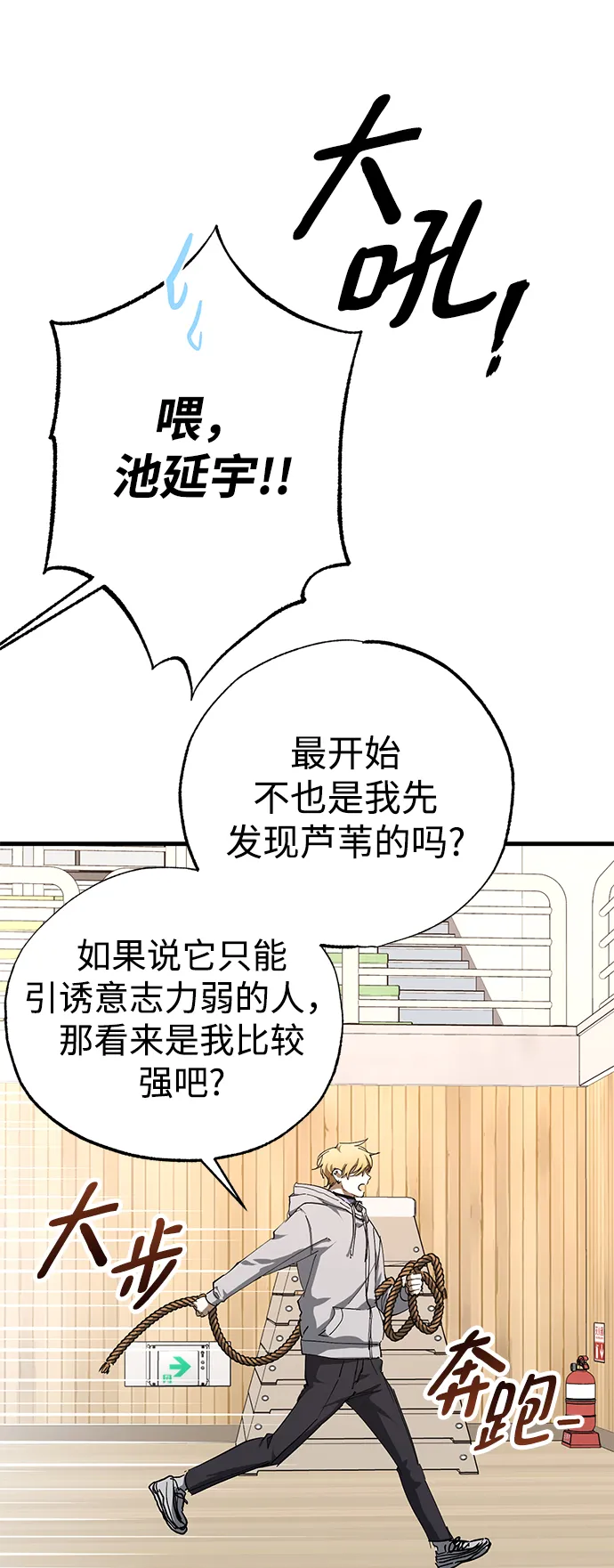 第43话 第4页