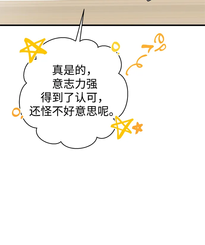 第43话 第5页