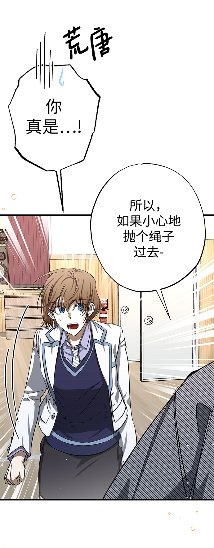 第43话 第6页