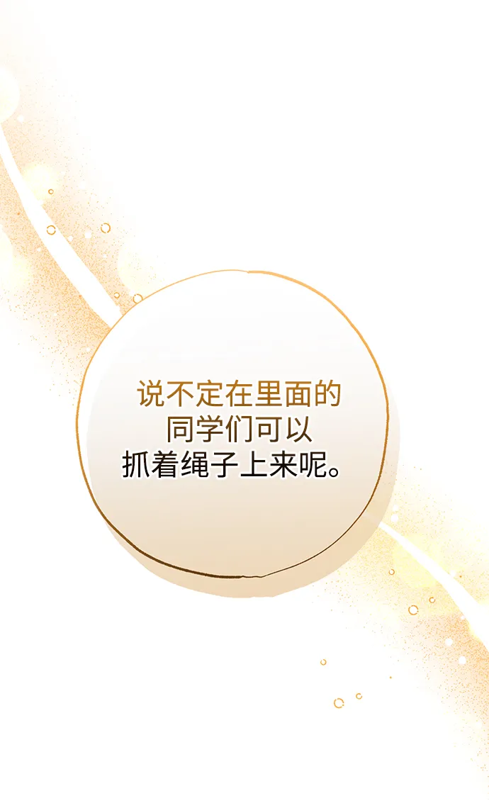 第43话 第7页