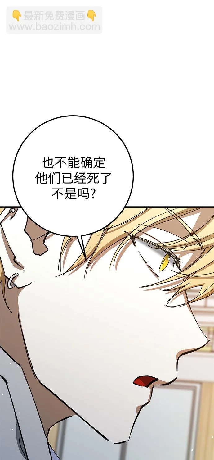 第43话 第9页