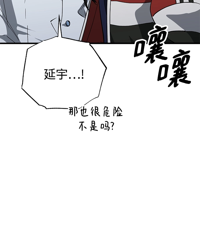 第43话 第12页