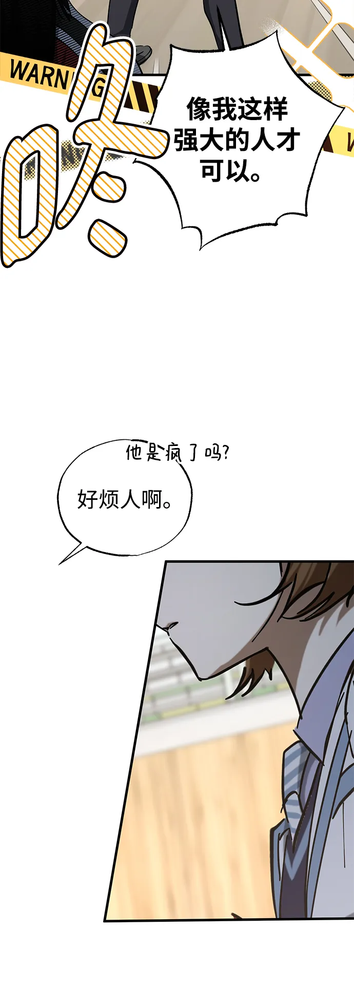 第43话 第14页