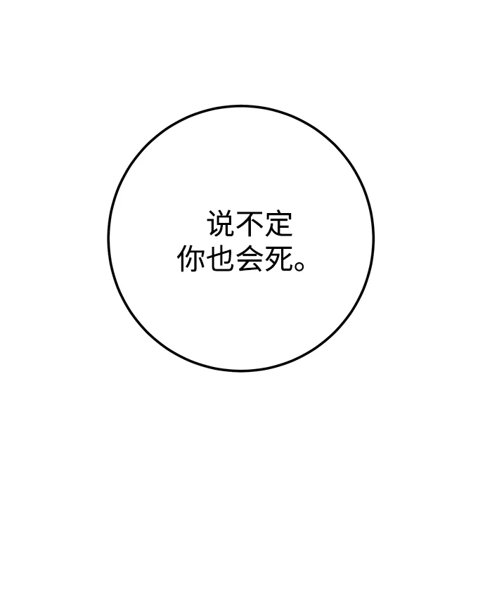 第43话 第15页