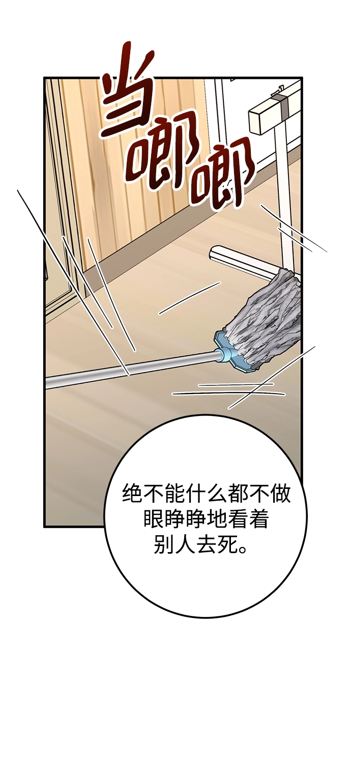 第43话 第23页
