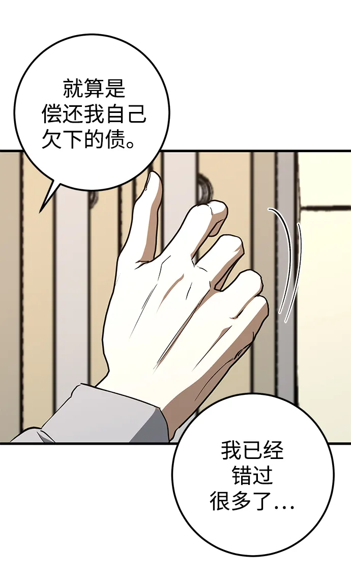 第43话 第24页