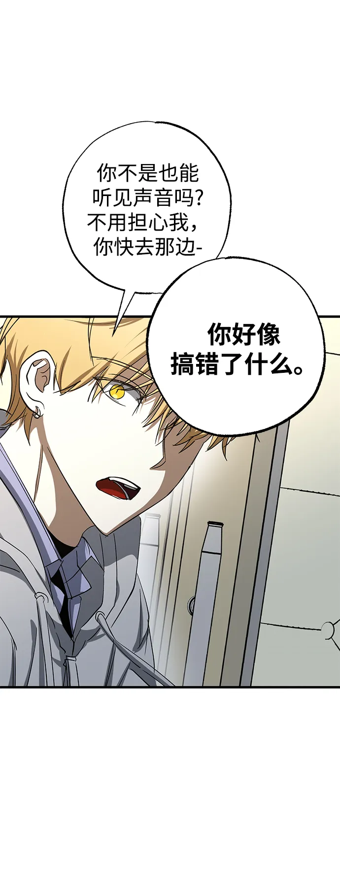 第43话 第25页