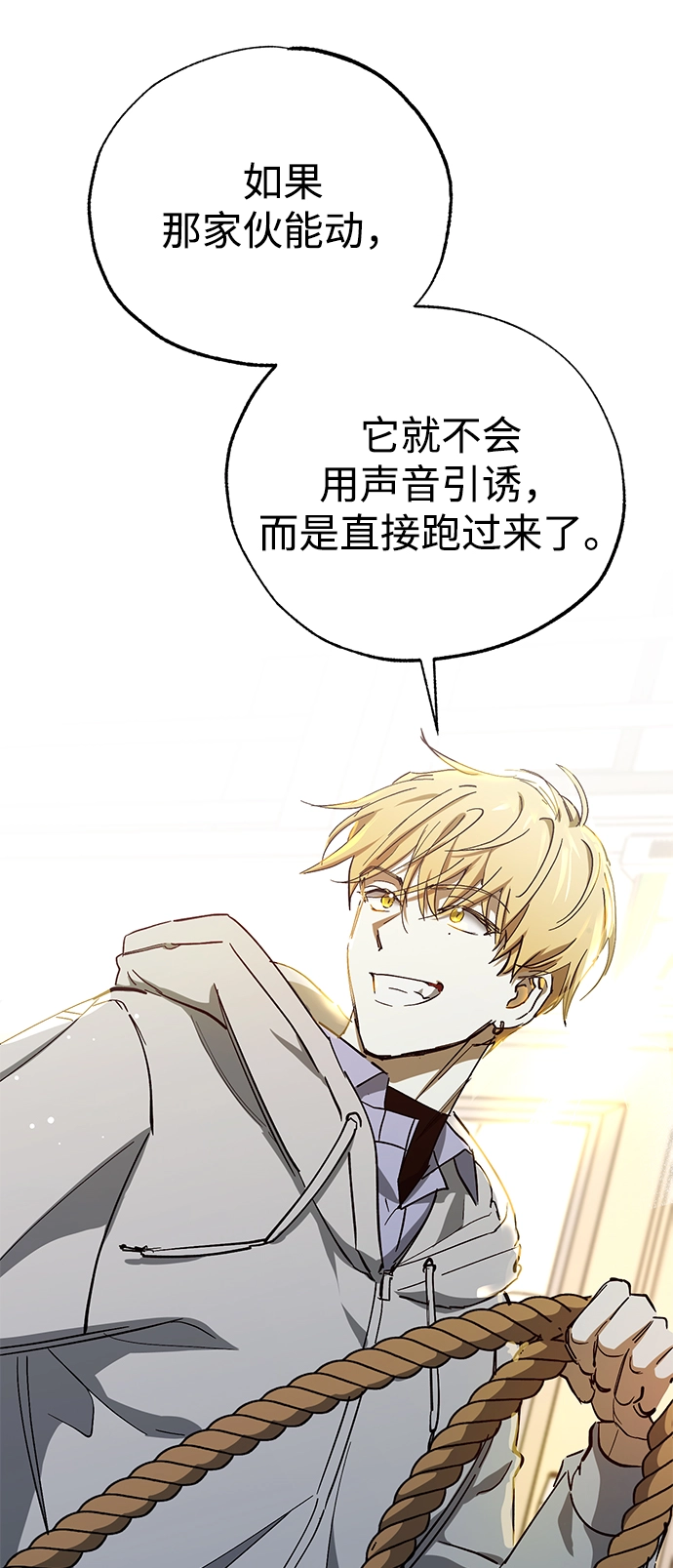 第43话 第29页