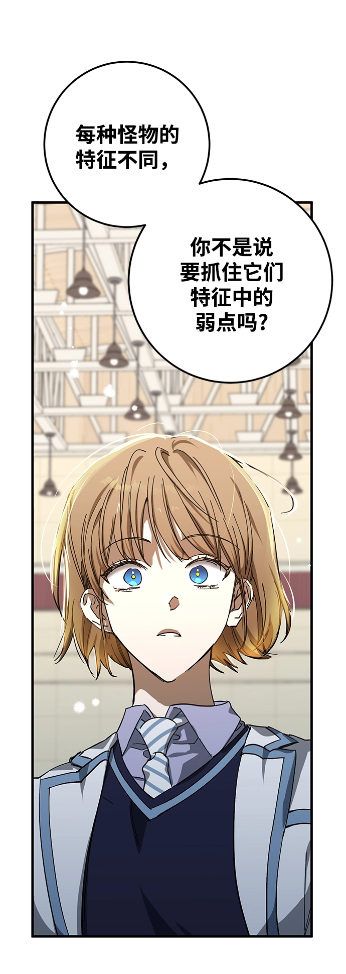 第43话 第34页