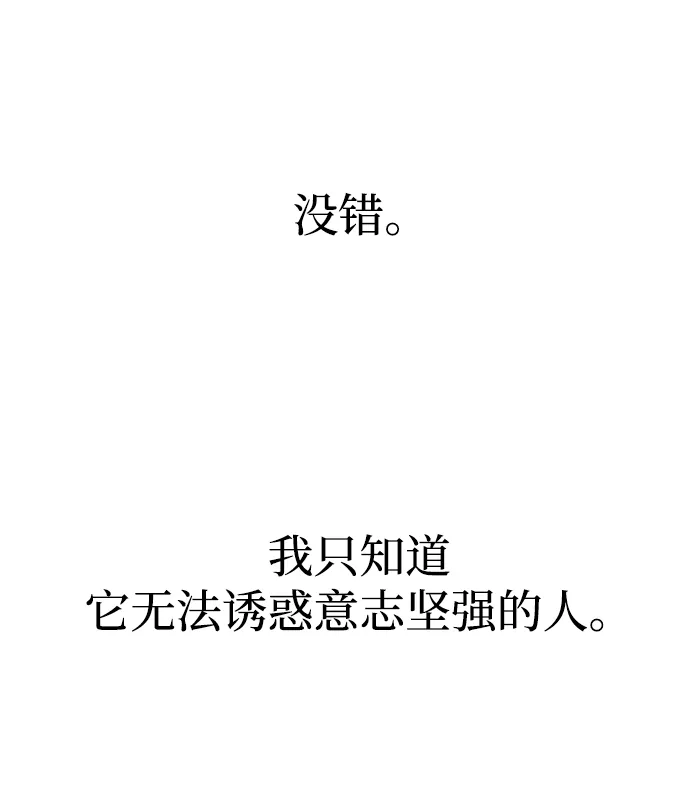 第43话 第37页