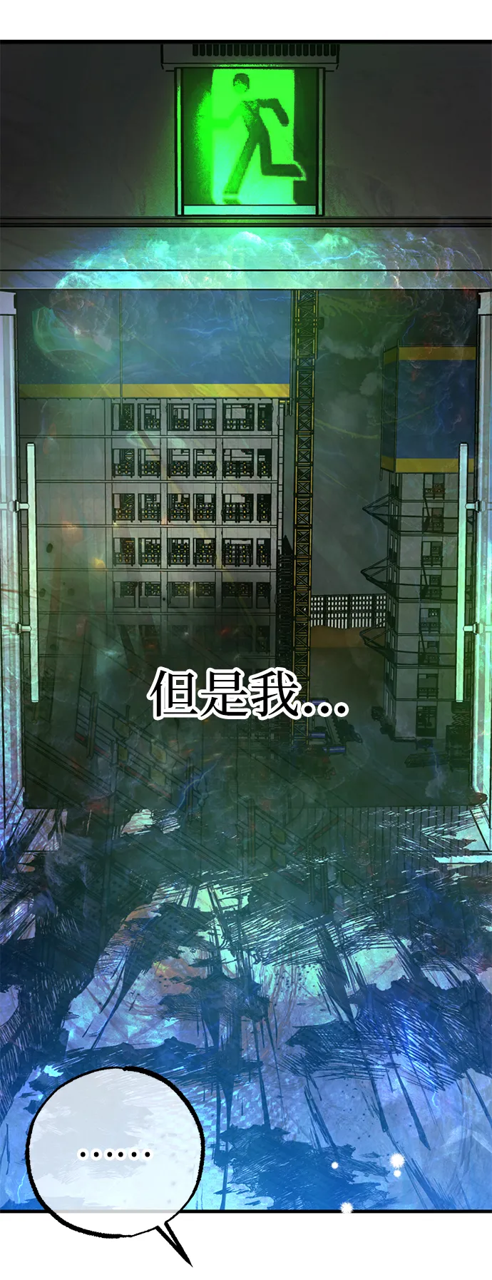 第43话 第38页