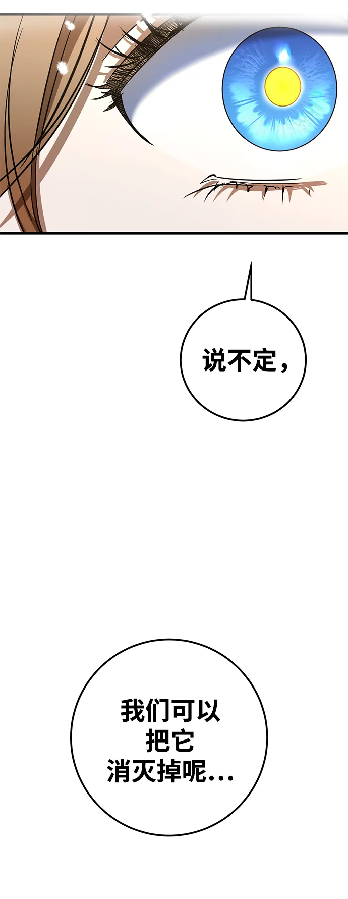 第43话 第39页