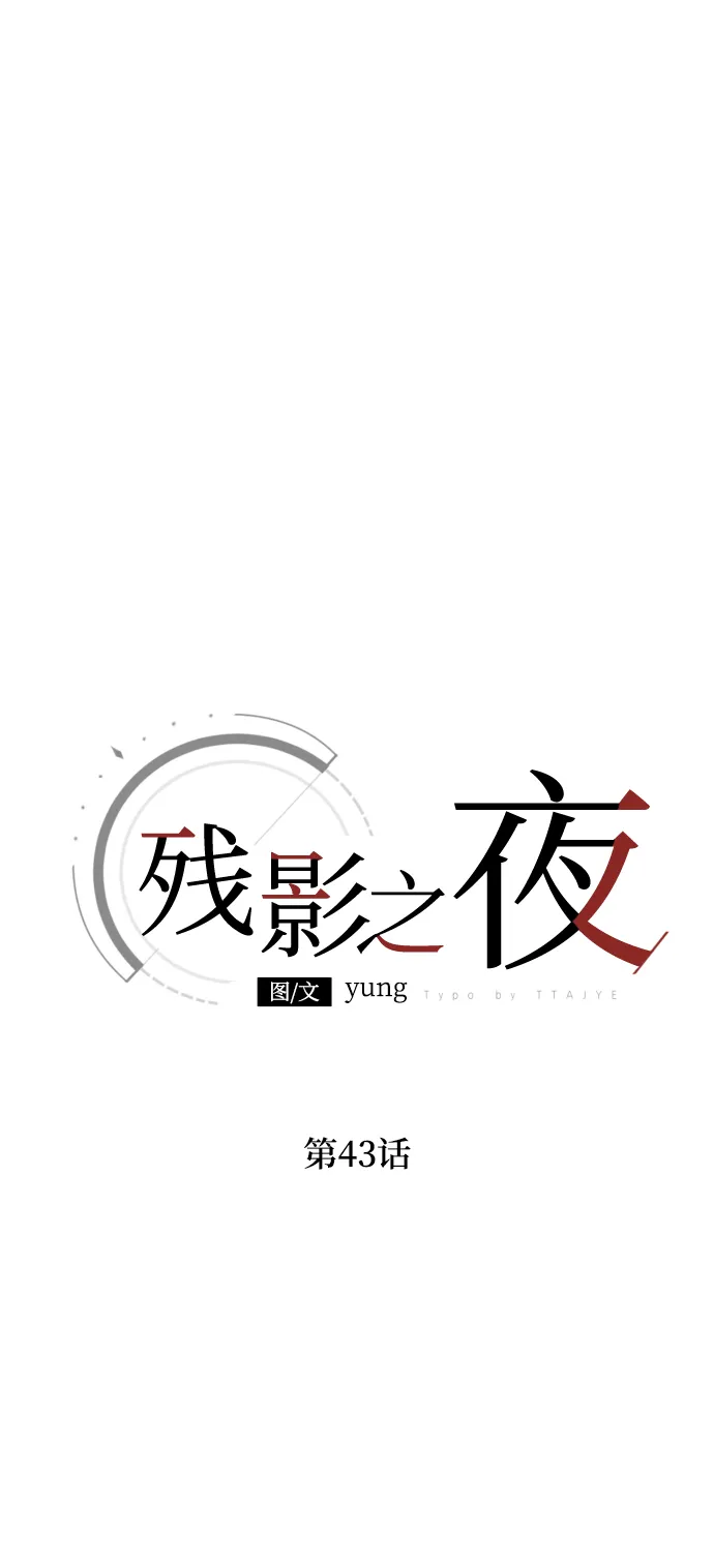 第43话 第40页
