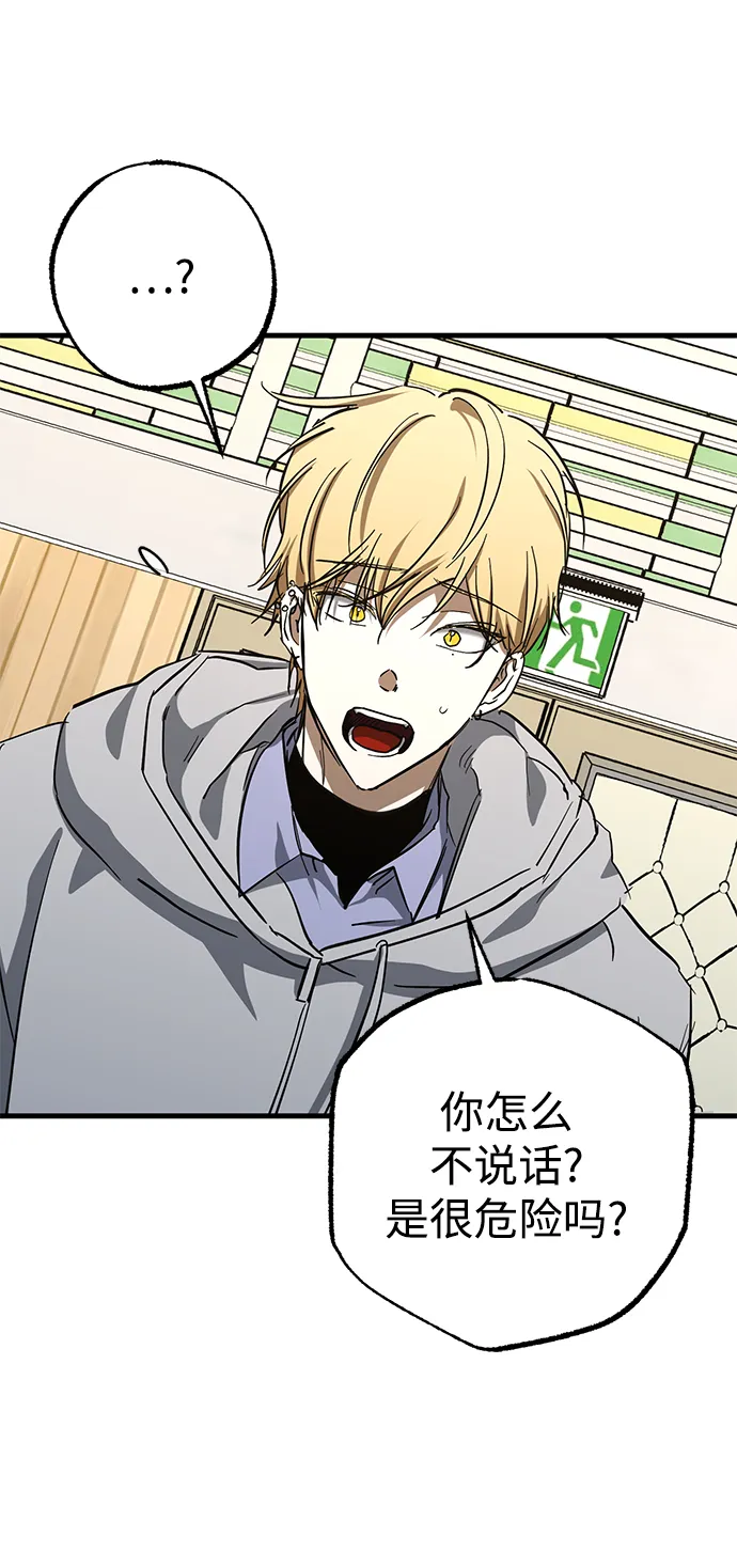 第43话 第42页
