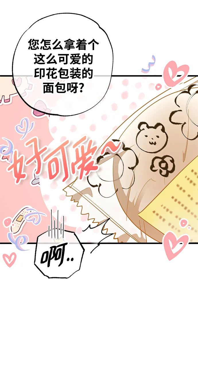 第43话 第45页