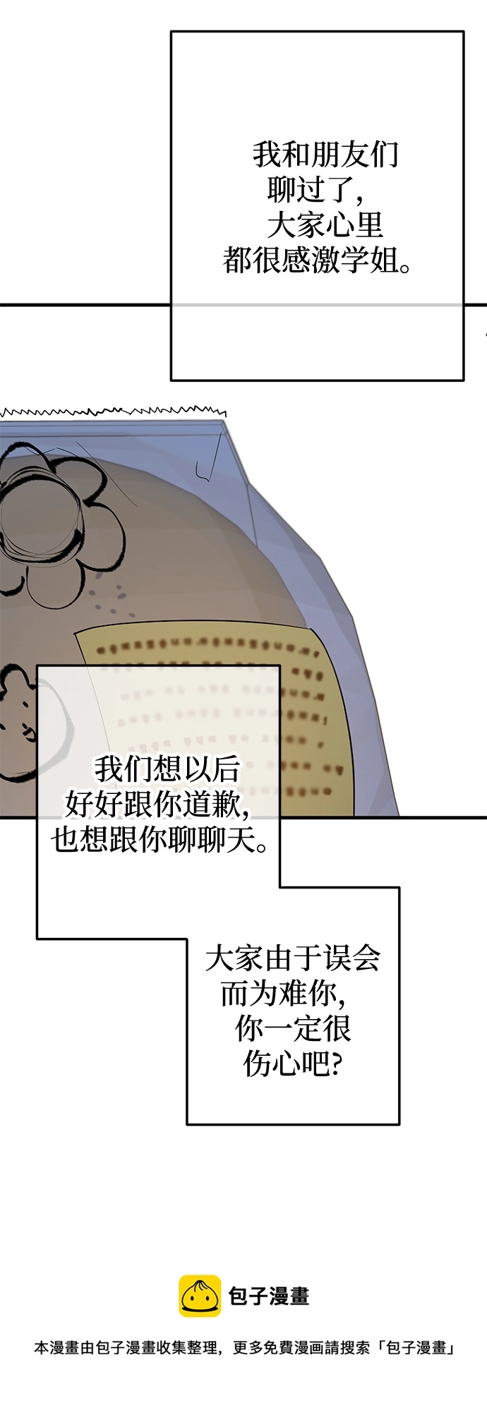 第43话 第50页