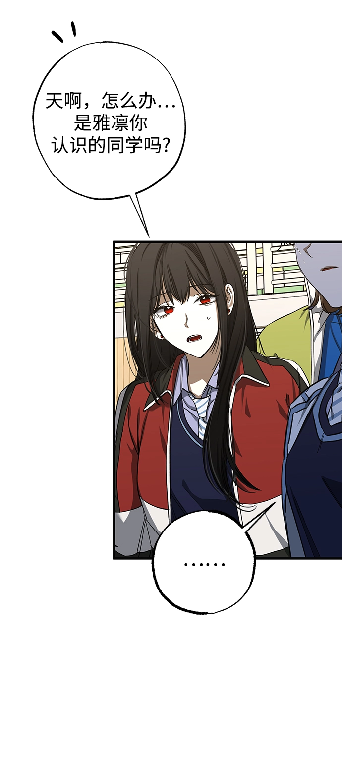 第43话 第52页