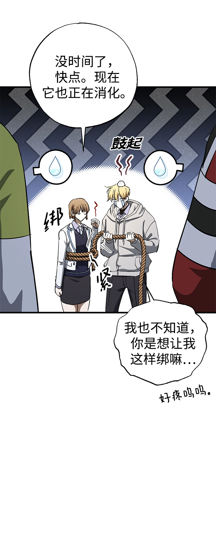 第43话 第56页