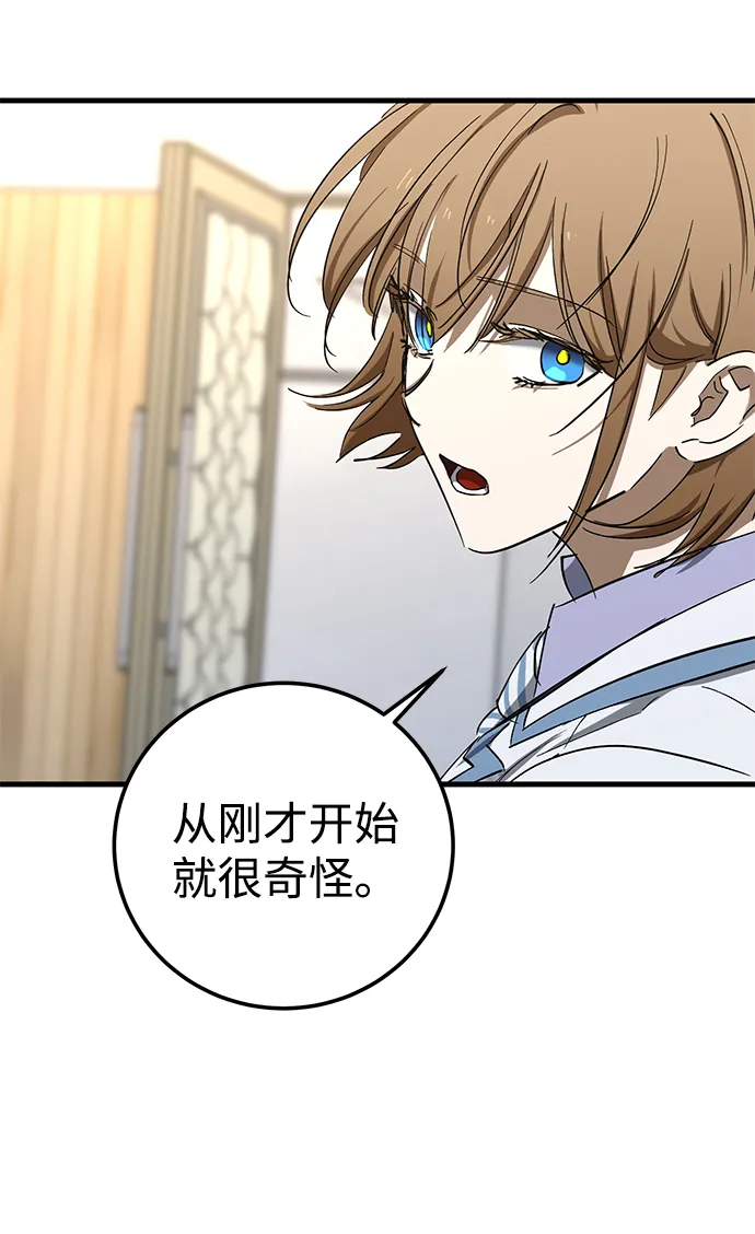 第43话 第61页
