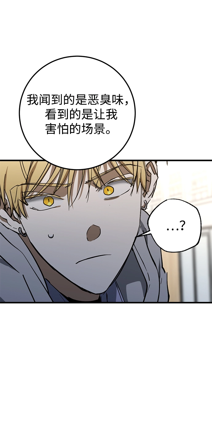 第43话 第62页