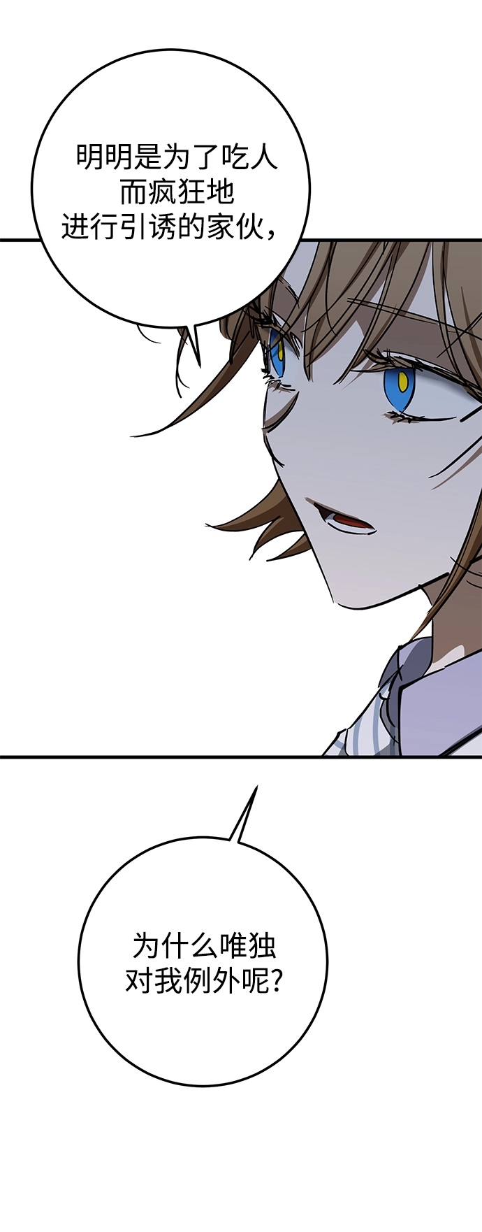 第43话 第63页
