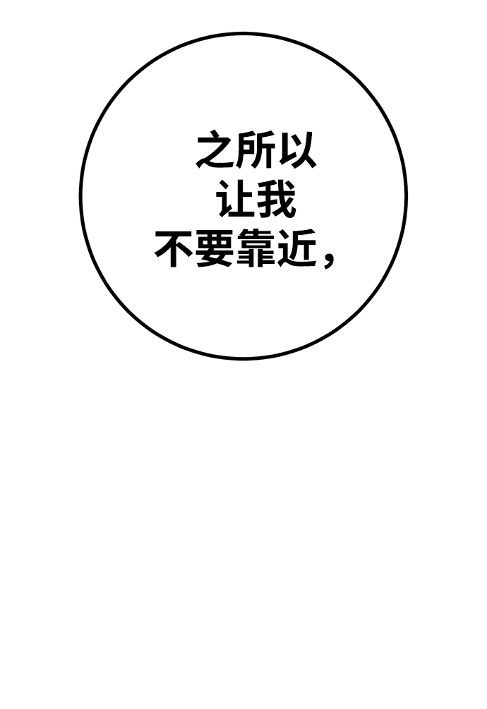 第43话 第65页