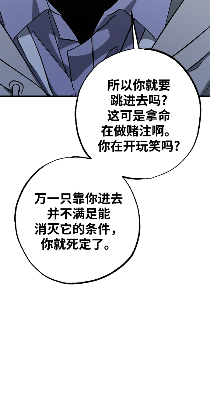 第43话 第68页
