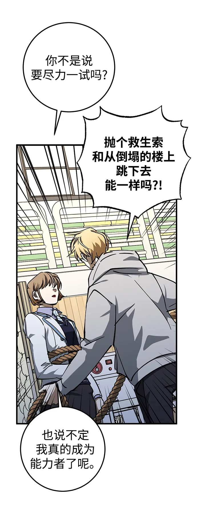 第43话 第69页