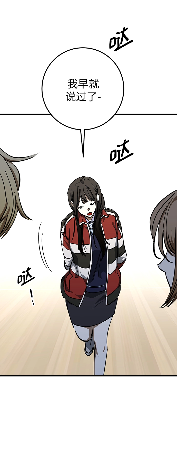 第43话 第71页