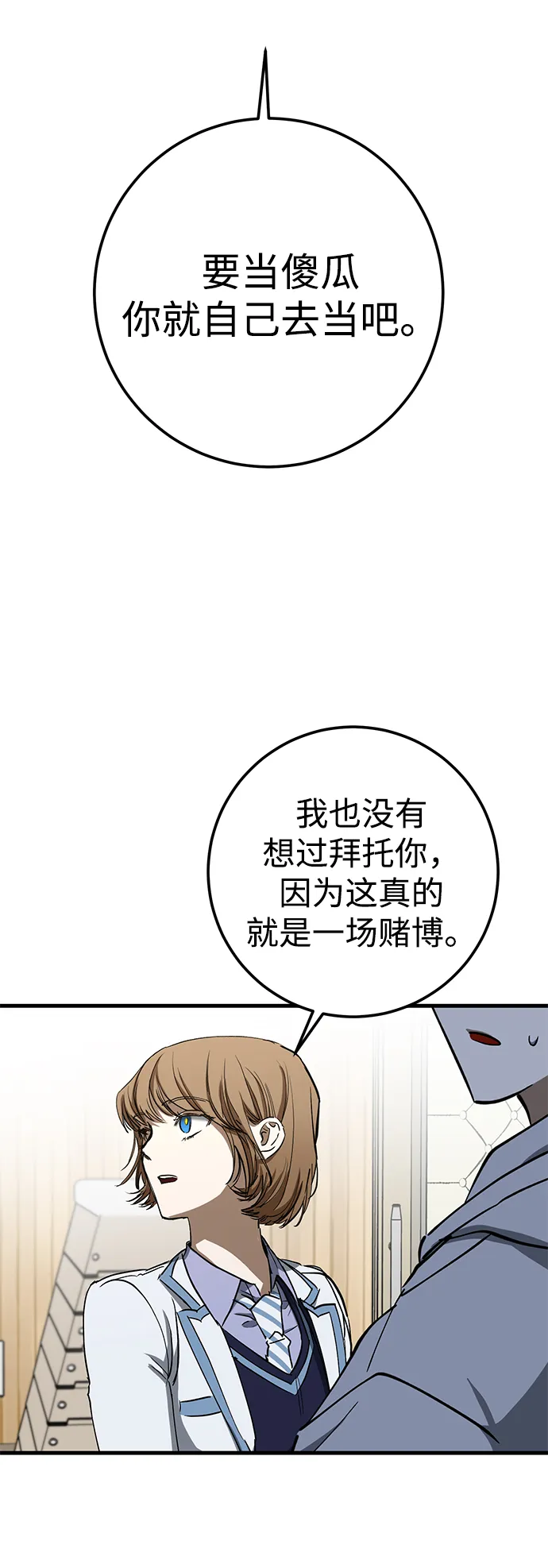 第43话 第73页