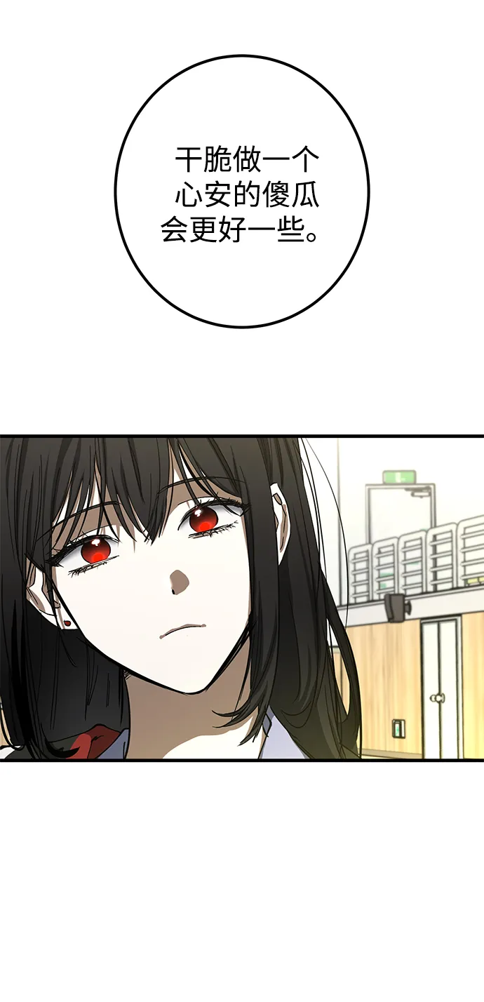 第43话 第76页