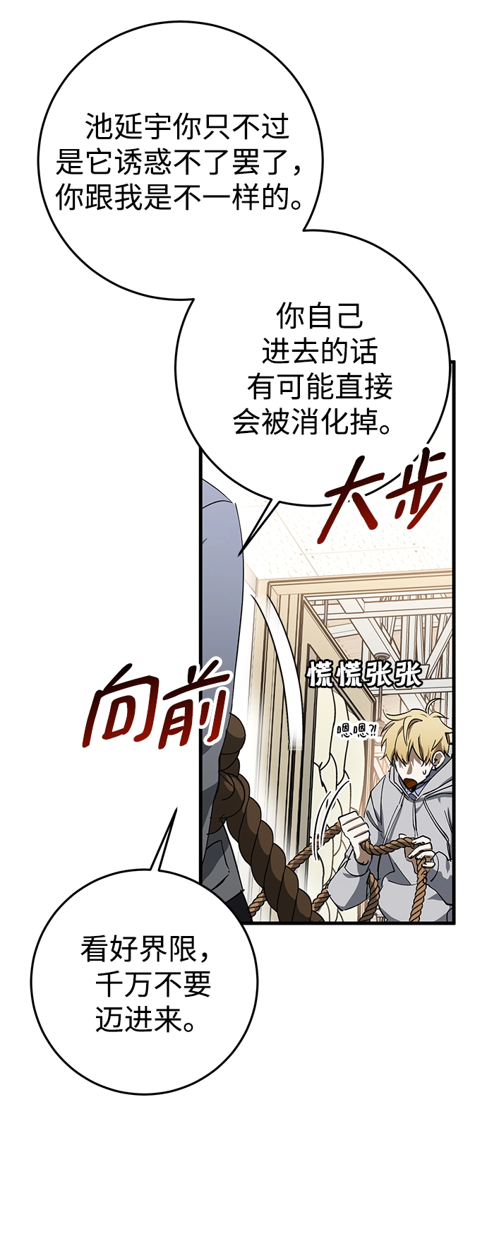 第43话 第77页