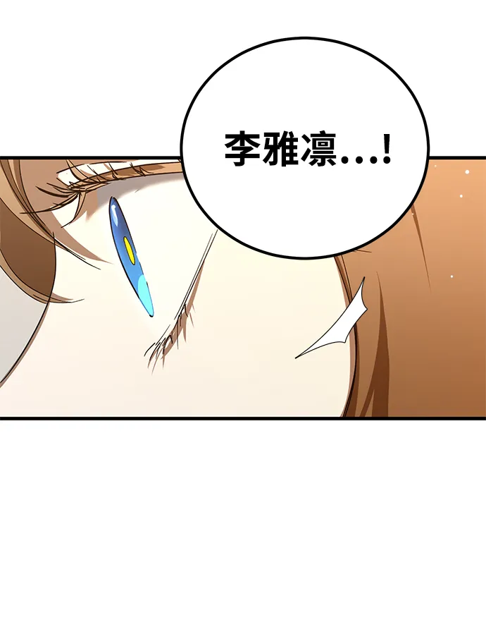 第43话 第79页