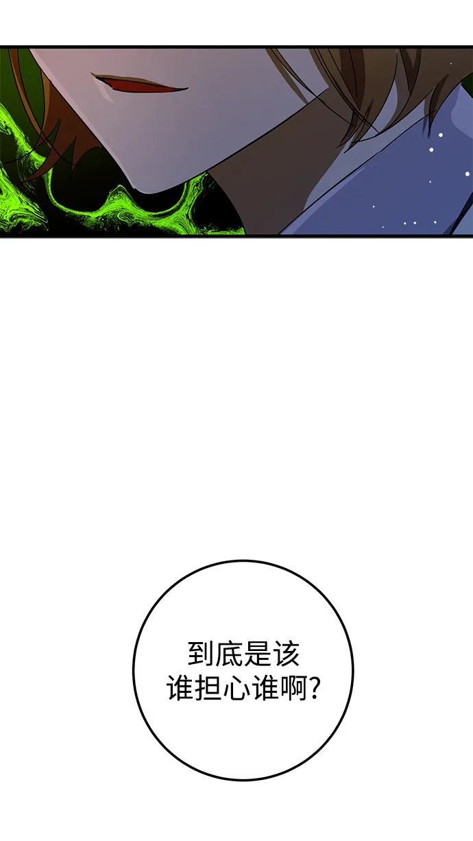 第43话 第82页